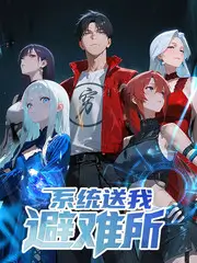 这就是舞台 竞演综艺在线播放