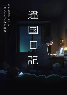 少年不负春 国漫在线播放