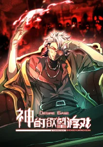荒原信使 科幻国漫在线播放